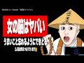たぬかな、辛いつわり・出産の痛みを経験しても「2人目が欲しい」と思う経産婦の不思議について語る【2026/8/11切り抜き】