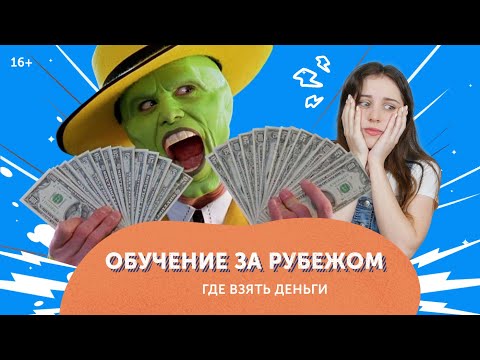 Видео: 5 уроков, полученных после обучения за границей - Matador Network