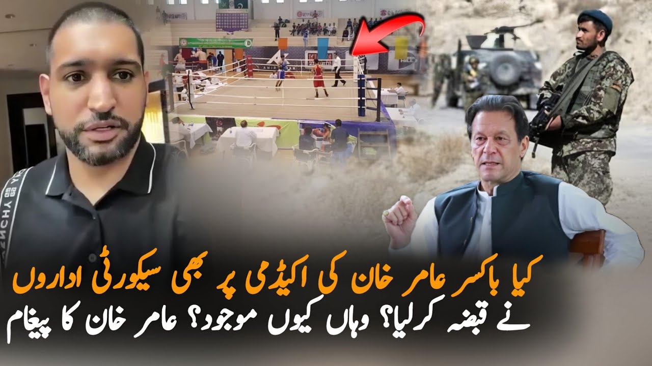 Boxer Amir Khan Academy In Islamabad Capture By FC Pakistan News Updates  Pakistan News Live