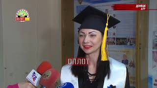 • Выпускники Донецкой академии получили российские дипломы