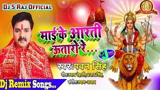 Song download
link:-https://djsrajmix.in/download/2699/mai_ke_aarati_utaro_re_mangal_geet_gao_re%28pawan_singh%29dj_s_raj%28nonhar%29.html
#pawansingh #devig...