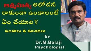 STOP Thinking about suicide psychologist Dr.Balaji || Mythri studios||