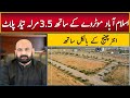 Low cost plots for sale in islamabad 35 marla plots in islamabad noc approved project investment