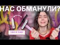 ЧЕСТНЫЙ ОБЗОР НА LUVU | КОСМЕТИКА КАТИ ГОЛДЕН | ОПЯТЬ ОБМАН?