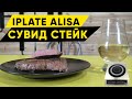 Стейк СУВИД за 300 рублей на Iplate alisa