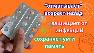 В октябре мы теряем защиту: секрет хорошего самочувствия и здравого ума!