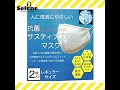 国産UVカット接触冷感マスク販売