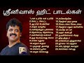      srinivas super hit songs  90s favorite singer