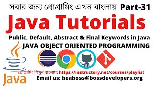 সবার জন্য প্রোগ্রামিং।JAVA TUTORIALS IN BANGLA|PART-31 Net Worth