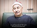 ي ا ع ب اد ل ا خ و ف ع ل ي ك م ال ي و م و ل ا أ نت م ت ح ز ن ون الطبلاوي في ريعان الشباب