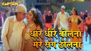 धीरे धीरे बोलना मेरे संग ढोलना Angaara 1996 Songs | #mithun | #mohammedaziz #kavitakrishnamurthy |