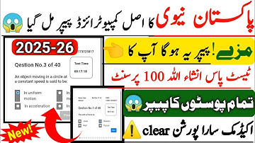 Pakistan navy test preparation mcqs 2025|Pakistan navy sailer/navy police/marine test preparation