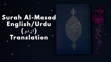 Surah Al-Masad with English/Urdu Translation (Subtitles) | سورة المسد اردو ترجمہ