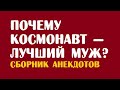 Семейные анекдоты | Читать анекдоты без мата