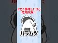 美味しいのに危険な魚バラムツ‼️ #グルメ #雑学 #解説