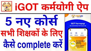 iGOT Karmayogi App Par Course Kaise Complete Kare | 5 नए कोर्स 2025 | Download Certificates screenshot 4