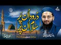 Durood Un Par Salam Un Par | Hassan Afzaal Siddiqui | New 2024