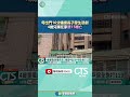 4歲男童墜樓事件