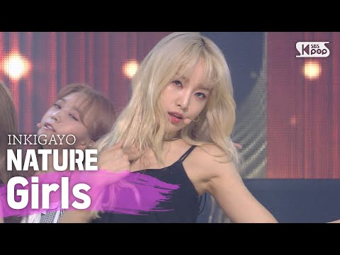 NATURE(네이처) - Girls(어린애) @인기가요 inkigayo 20200628