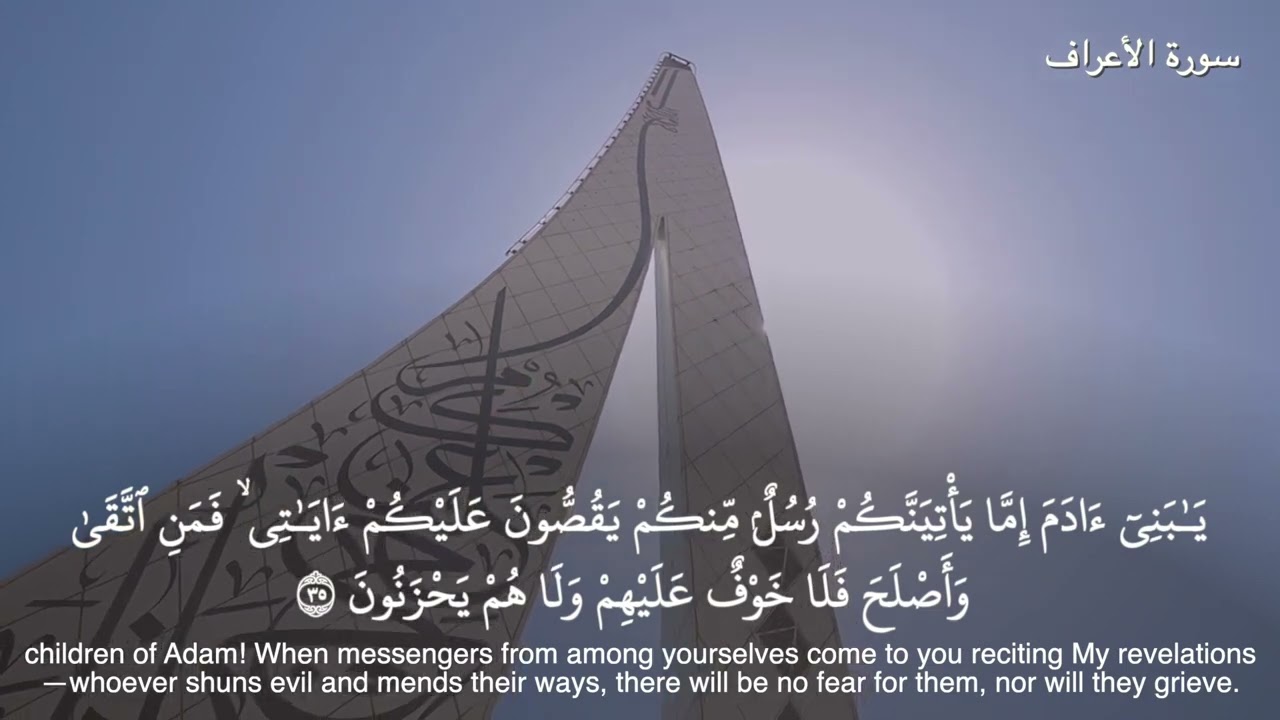 تلاوة سورة الأعراف بصوت القارئ الشيخ هيثم الدخين //7/❤