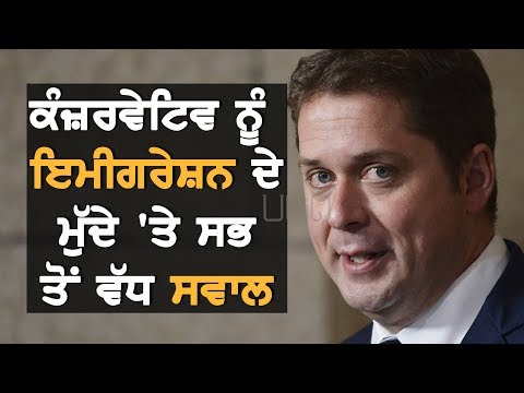 CONSERVATIVE ਨੂੰ Immigration ਦੇ ਮੁੱਦੇ `ਤੇ ਸਭ ਤੋਂ ਵੱਧ ਸਵਾਲ