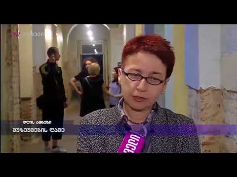 მუზეუმების ღამე