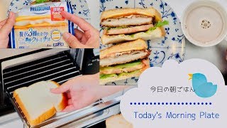 【Today's morning plate】朝ごはん作り。 余ったおかずでサンドイッチを作ります。／次回の動画予告もあります。