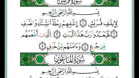 ختمة مصحف التجويد برواية الدوري الصفحة رقم 602