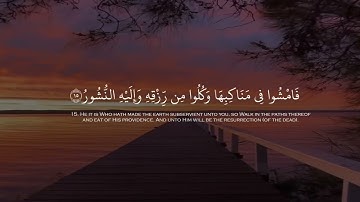 67.سورة الملك كامله بصوت الشيخ خالدالجليل