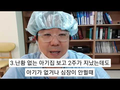   잘못된 임신의 초음파 소견