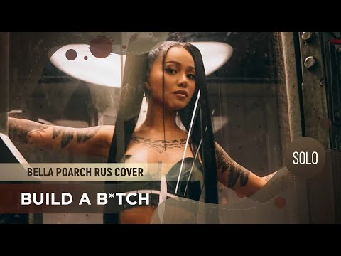 Build A B*tch [Bella Poarch RUS COVER by ElliMarshmallow]