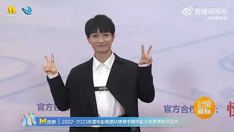 20230409 周深 Charlie Zhou Shen 中國電影大數據盛典見面會 ｜播出深採訪全程 - 天天要聞
