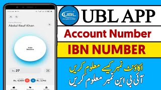 Ubl bank app account number ibn number check | ubl app account number ibn check screenshot 5