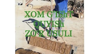 Xom g‘isht quyish zo‘r usuli