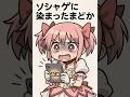 【まどドラ】あるあるプチショートまんが【魔法少女まどか☆マギカ Magia Exedra】まどマギ 無課金攻略