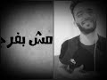 قلب قاسي ناسي قلب قاسي ناسي