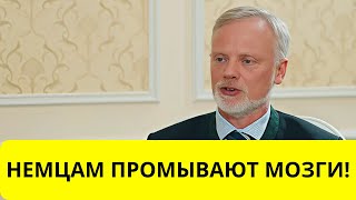 Мерзнуть НАЗЛО Путину! Немецкий политик о жизни в Германии, Трампе и немецком автопроме