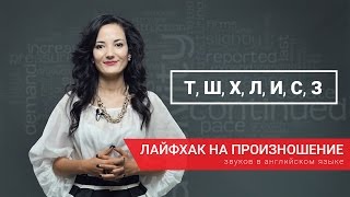 видео Английская фонетика для начинающих учить язык