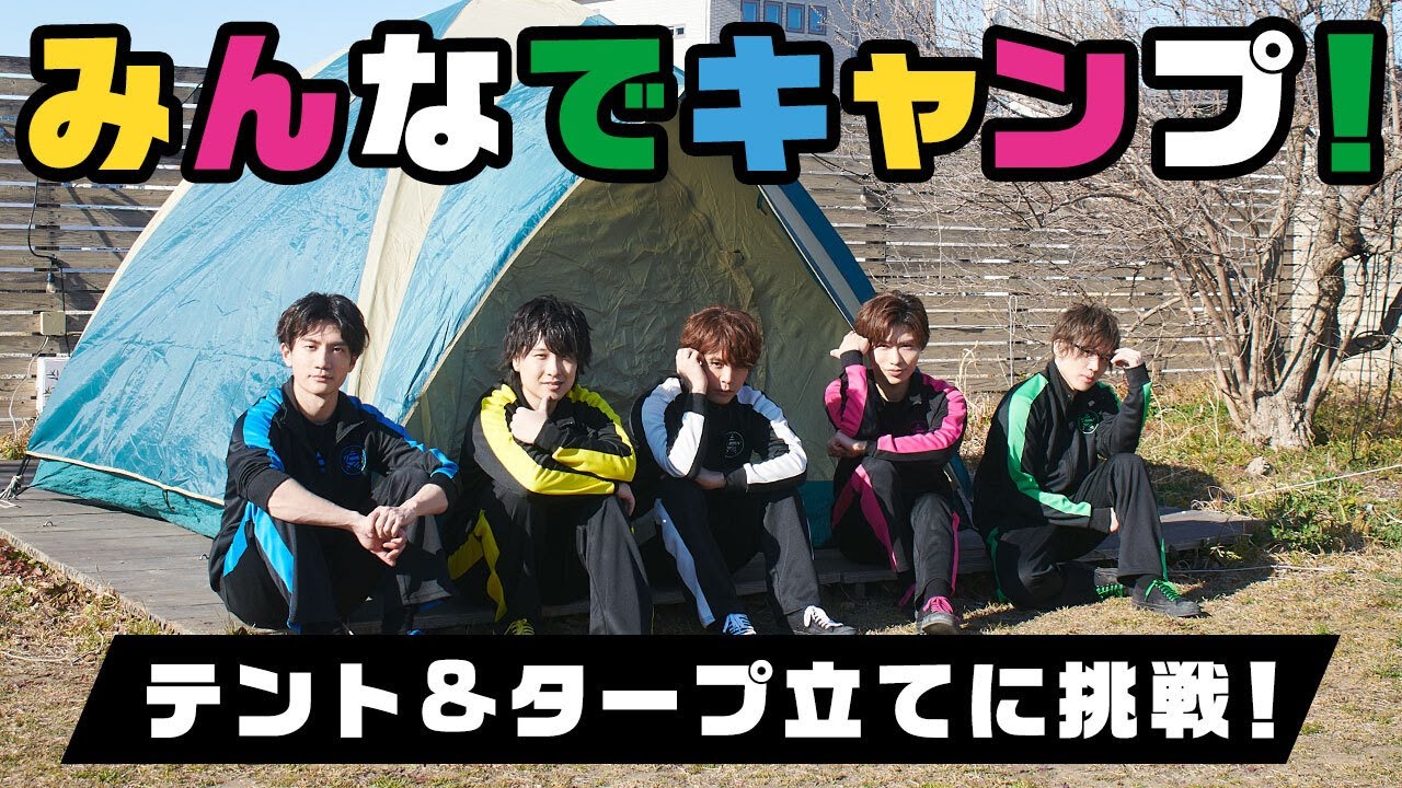 休暇だ！キャンプだ！初心者5人でどうなる！？ゴーラスキャンプ①