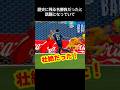 W杯イングランドvsフランス戦が壮絶な試合展開で面白すぎたと話題 #サッカー