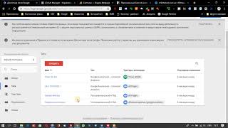 Что такое диспетчер тегов Google Tag Manager