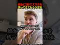 彼女に5秒でスマホを持ってきてもらう方法 #shorts