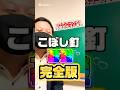 【こぼし釘】“たった1週間で“アナタに釘読みの基礎をマスターさせます🫵パチンコ大学#パチンコ #パチプロ #釘読み #すろぱちすてぇしょん #スロパチステーション