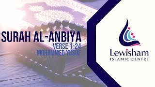 القرآن الکریم | Soothing Qur'an Recitation | Mohammed Yusuf | Surah Al-Anbiya Verse 1-24