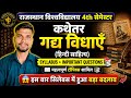 hindi literature ba 4th semester important question 2026 || hindi literature