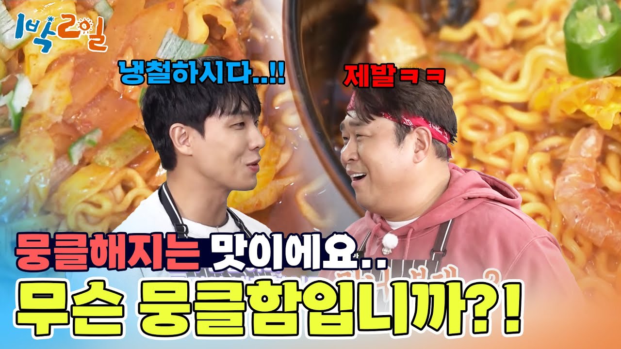 순창과 청양의 자존심을 건 요리 대결의 승자는? [1박 2일 시즌4/Two Days and One Night 4] | KBS 250309 방송