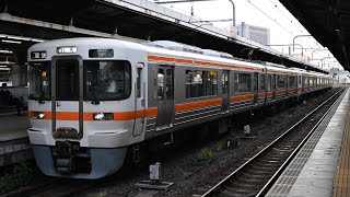JR東海313系(B522+B523+B524)大垣車両区転属回送 東海道本線名古屋到着