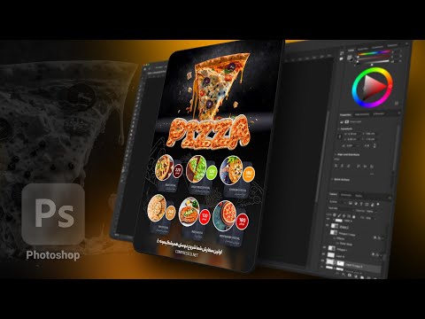 آموزش طراحی منو فست فود و رستوران در فتوشاپ