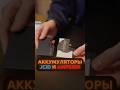 PD: аккумулятор для iPhone 😐
