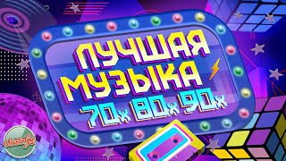 :   70 80 90      8  THE BEST MUSIC OF THE 70s 80s 90s